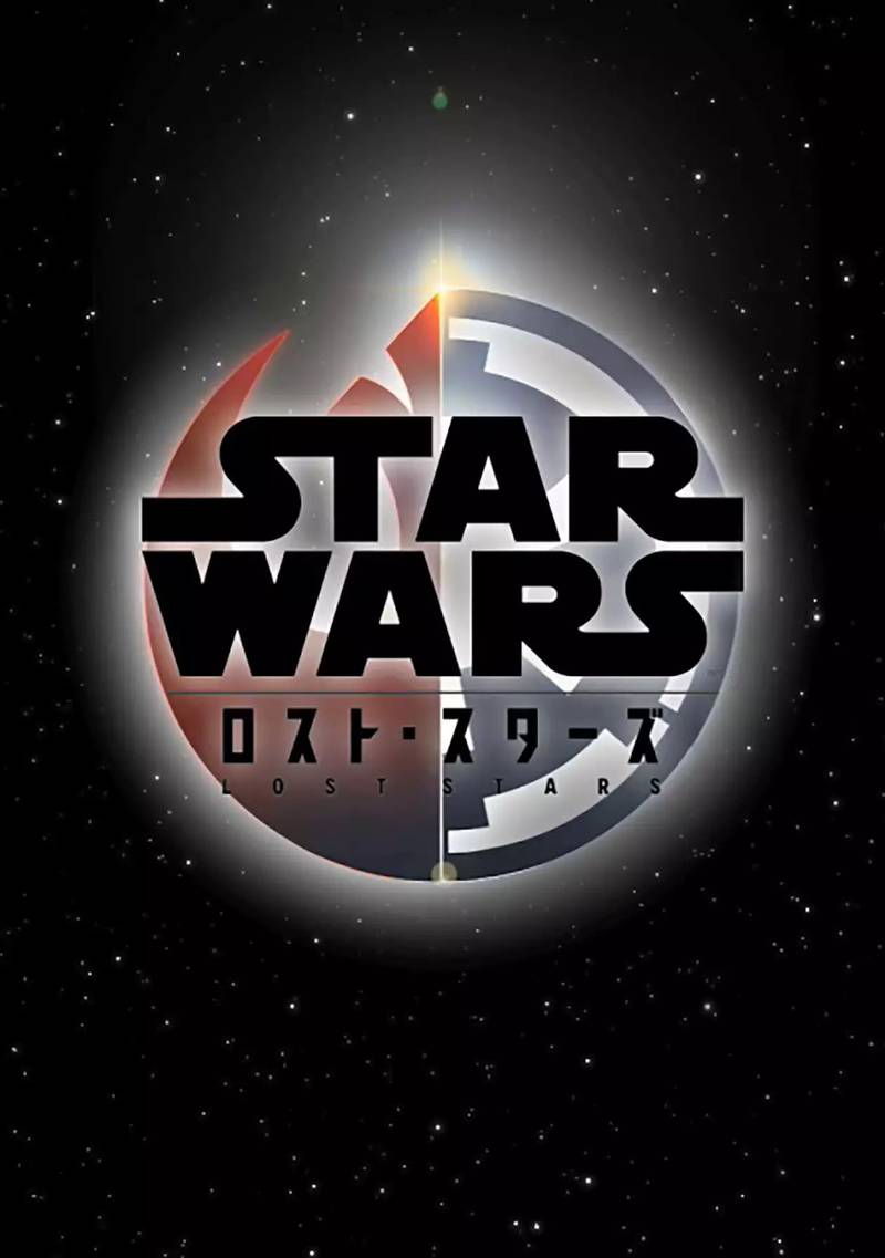 Star Wars Lost Stars - Chapter 33 image 01
